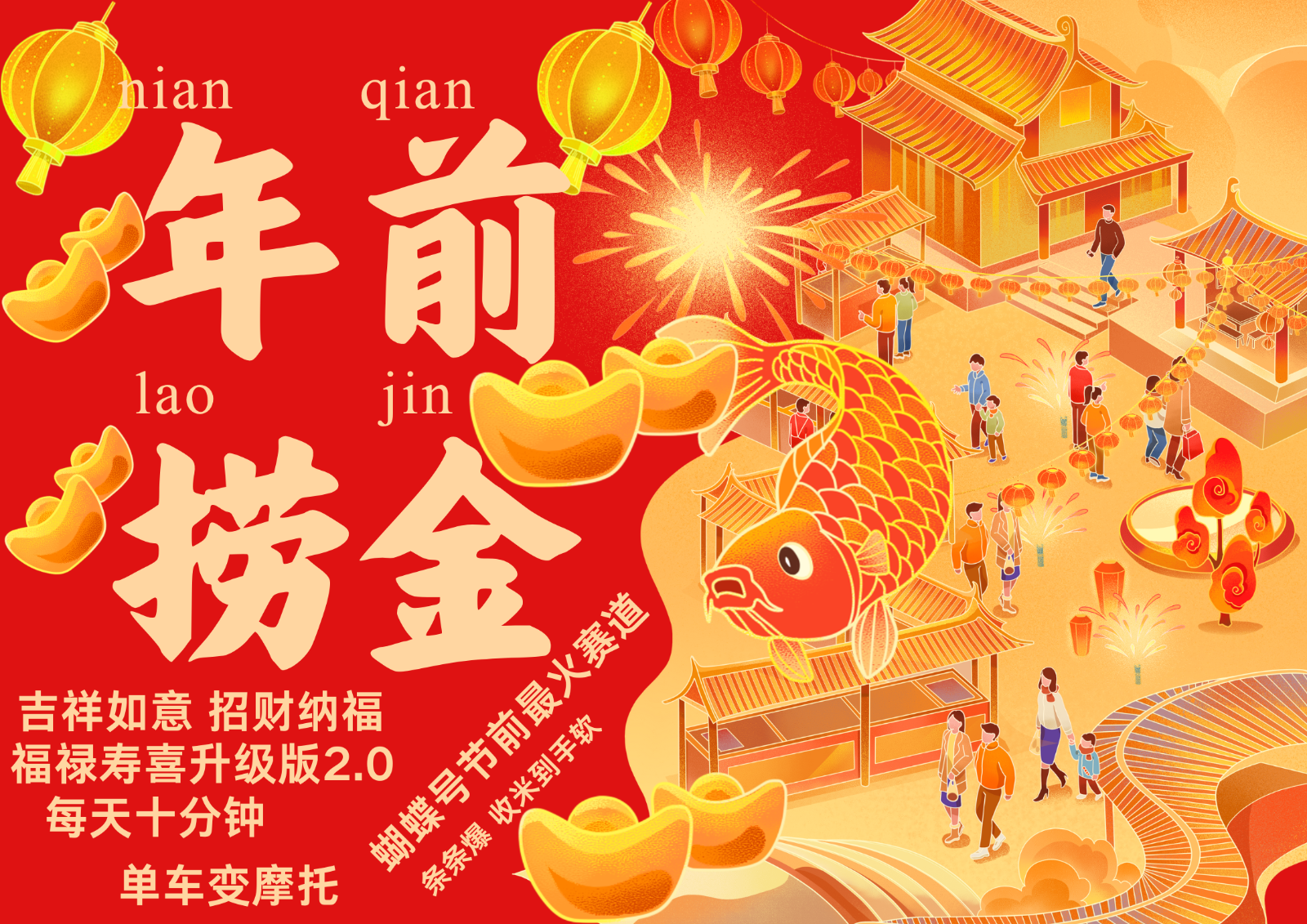 AI最新玩法 春节视频号中老年赛道爆款 年前做起来单车变摩托 招财纳福吉祥如意...-鑫梵淘