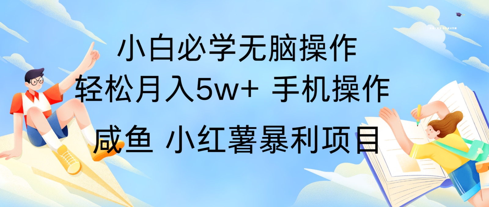 10天赚了3.6万，年前风口利润超级高，手机操作就可以，多劳多得-鑫梵淘