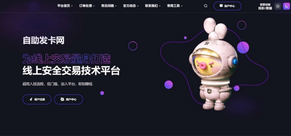 鲸发卡自动发卡平台 鲸发卡系统 鲸发卡免授权源码附带教程-鑫梵淘