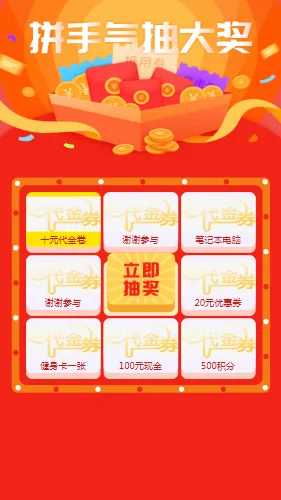 Vue.js九宫格抽奖源码-鑫梵淘