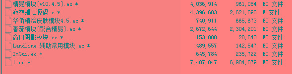 火线精英寂夜蝶舞多功能辅助源码-鑫梵淘