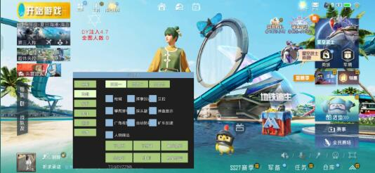 和平精英dy4.7注入改的直装-鑫梵淘