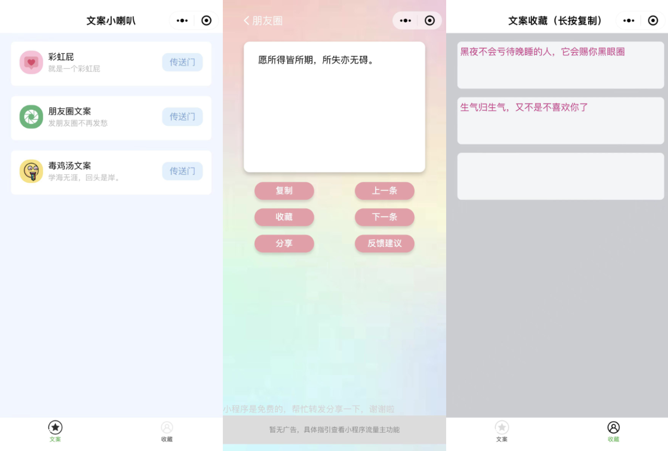 有趣幽默彩虹屁文案生成工具微信小程序源码-鑫梵淘