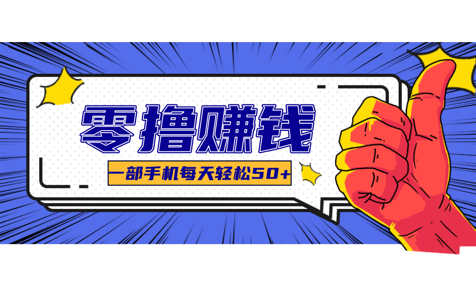 公众号祈福漫画爆款玩法，单篇文章收益368，拆解详细制作流程-鑫梵淘