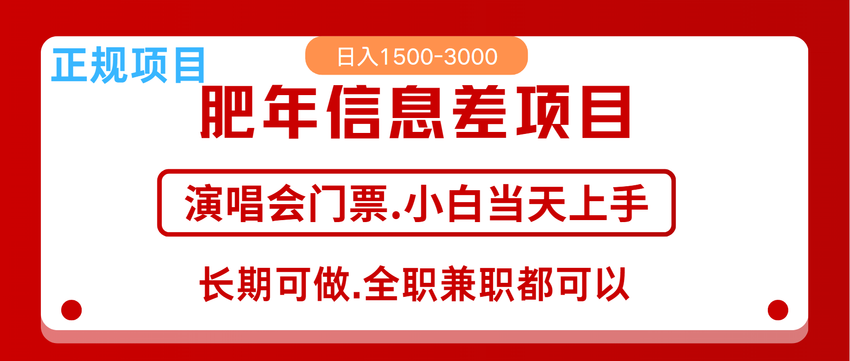 月入5万+跨年红利机会来了，纯手机项目，傻瓜式操作，新手日入1000＋-鑫梵淘