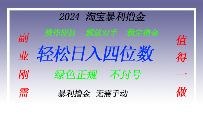 淘宝无人直播撸金 —— 突破传统直播限制的创富秘籍-鑫梵淘
