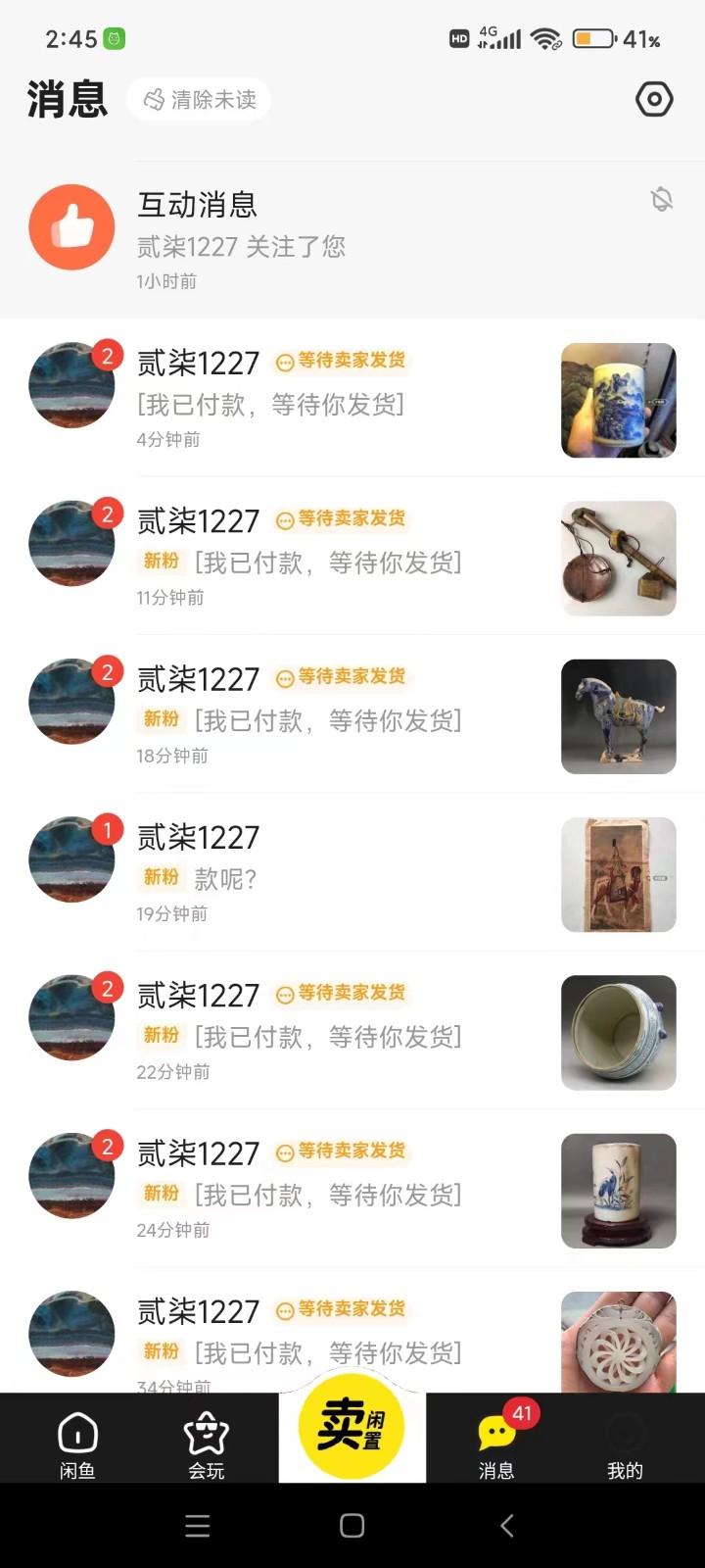 图片[1]-咸鱼无货源蓝海赛道古玩市场3.0，低退货率，高转化率！-鑫梵淘