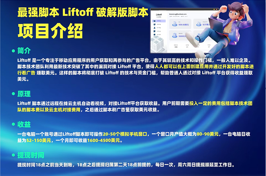 外面割1980的挂机广告撸美金项目单窗口日收益20＋可多开！-鑫梵淘