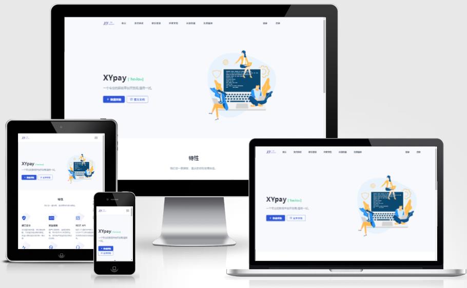 Xpay源支付2.8.8免授权聚合免签系统-鑫梵淘