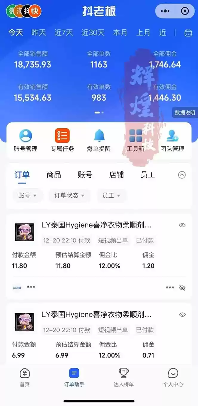 图片[3]-日入四位数！Ai快手短视频带货赚钱天花板，长期稳定，一键搬运发布，条条过原创-鑫梵淘