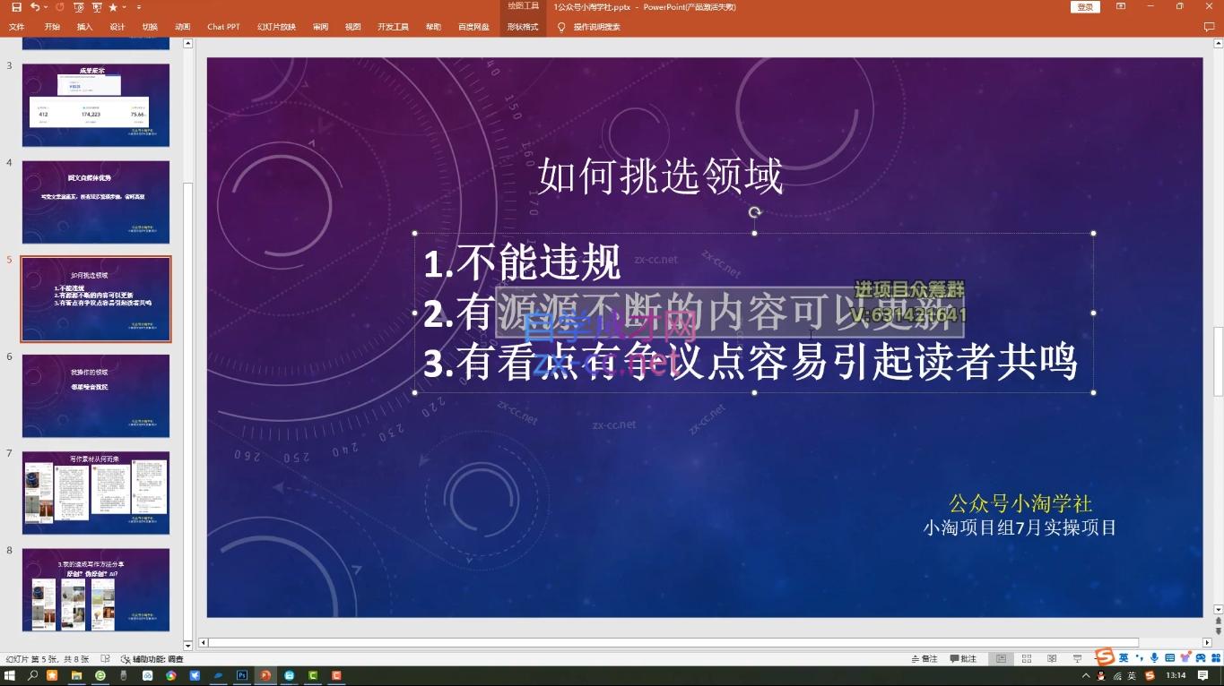 小淘项目组网赚永久会员(更新10月)-鑫梵淘