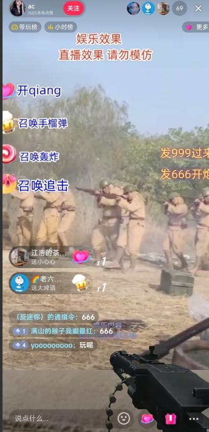 抖音打鬼子无人直播游戏搭建，无人直播爆款神器【软件+教程】-鑫梵淘