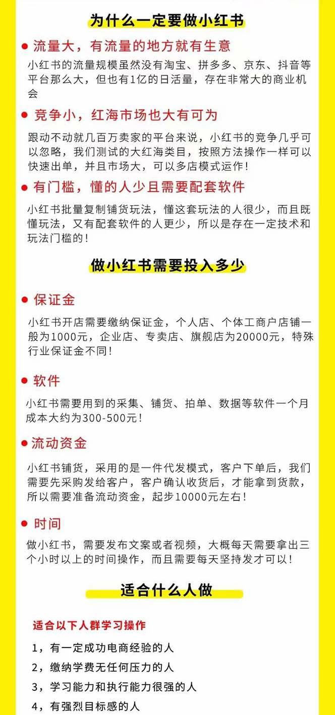 图片[1]-小红书-笔记带货课【6月更新】流量 电商新机会 315节正课+64节隐藏课-鑫梵淘