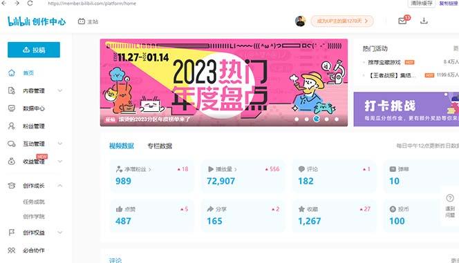 (8633期)【B站新技术】日引100+优质创业粉，直接套模式，快速搞网赚粉-鑫梵淘