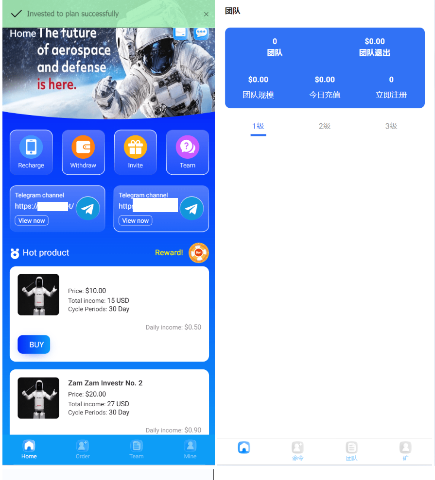 海外最新外太空投资理财系统源码-鑫梵淘