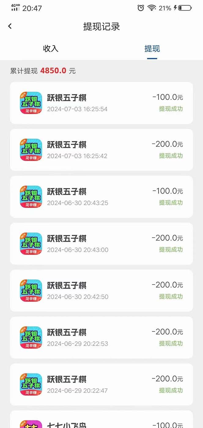 图片[1]-广告掘金新平台，不是尚玩！有空刷刷，每天轻松100+，团长抢首码-鑫梵淘