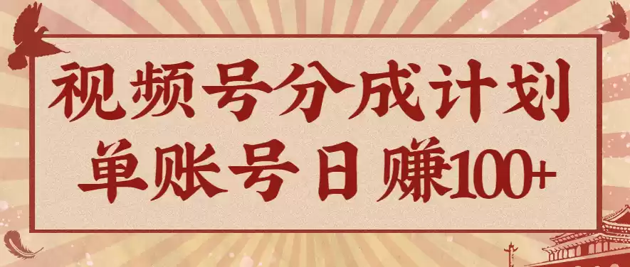 视频号分成计划，AI开花视频玩法，操作简单，10分钟一个，手把手教你操作-鑫梵淘