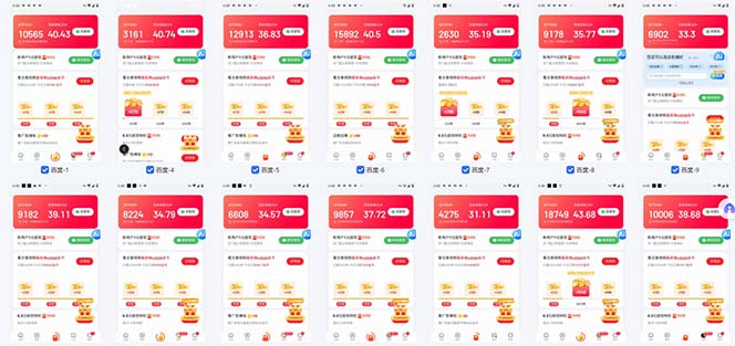 图片[1]-百度云机2.0最新玩法，单机日收入500+，小白也可轻松上手！！！-鑫梵淘