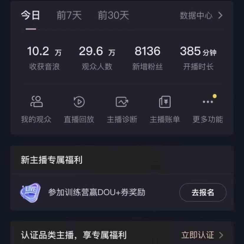 图片[2]-无人直播助眠项目，无脑挂机，操作简单，解放双手，礼物刷不停-鑫梵淘