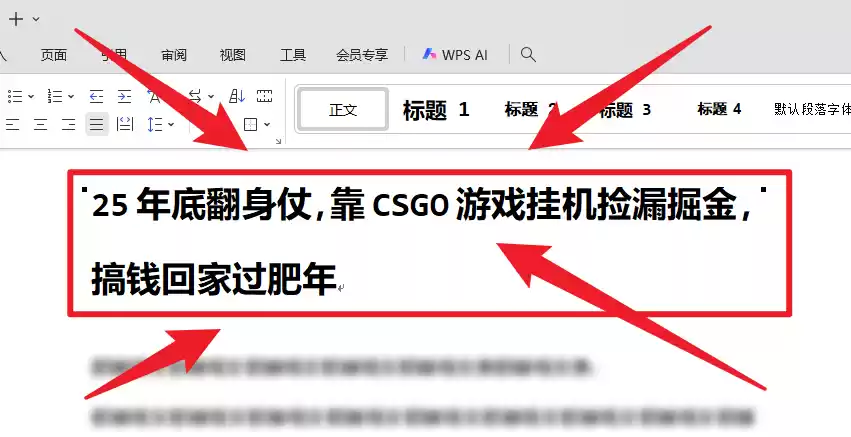 25年底翻身仗，靠CSGO游戏挂机捡漏掘金，搞钱回家过肥年-鑫梵淘