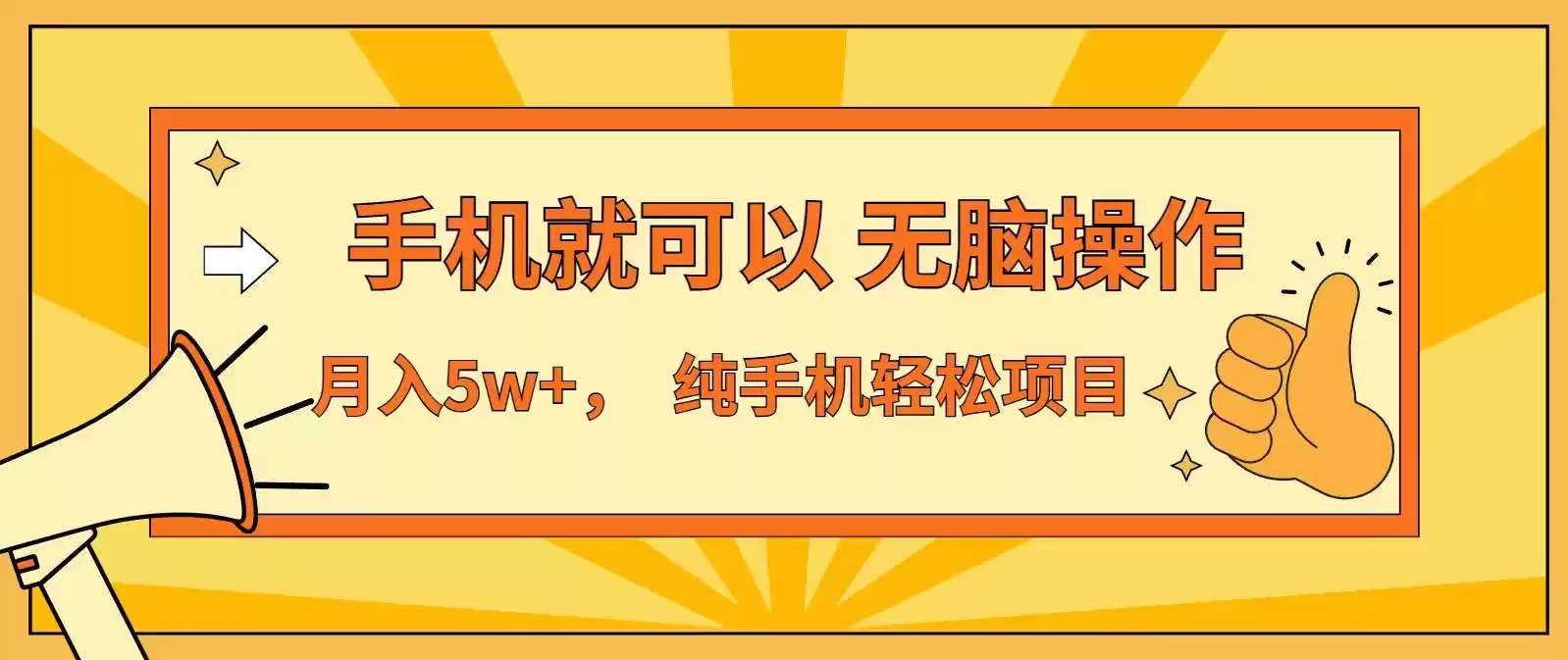 七天赚了1.6w，真正实现管道收益，最前最后最大的红利期-鑫梵淘