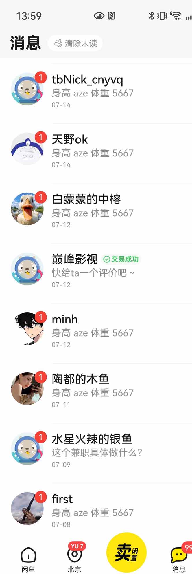 图片[3]-花重金学的闲鱼引流法，日引流300+创业粉，看完这节课瞬间不想上班了-鑫梵淘