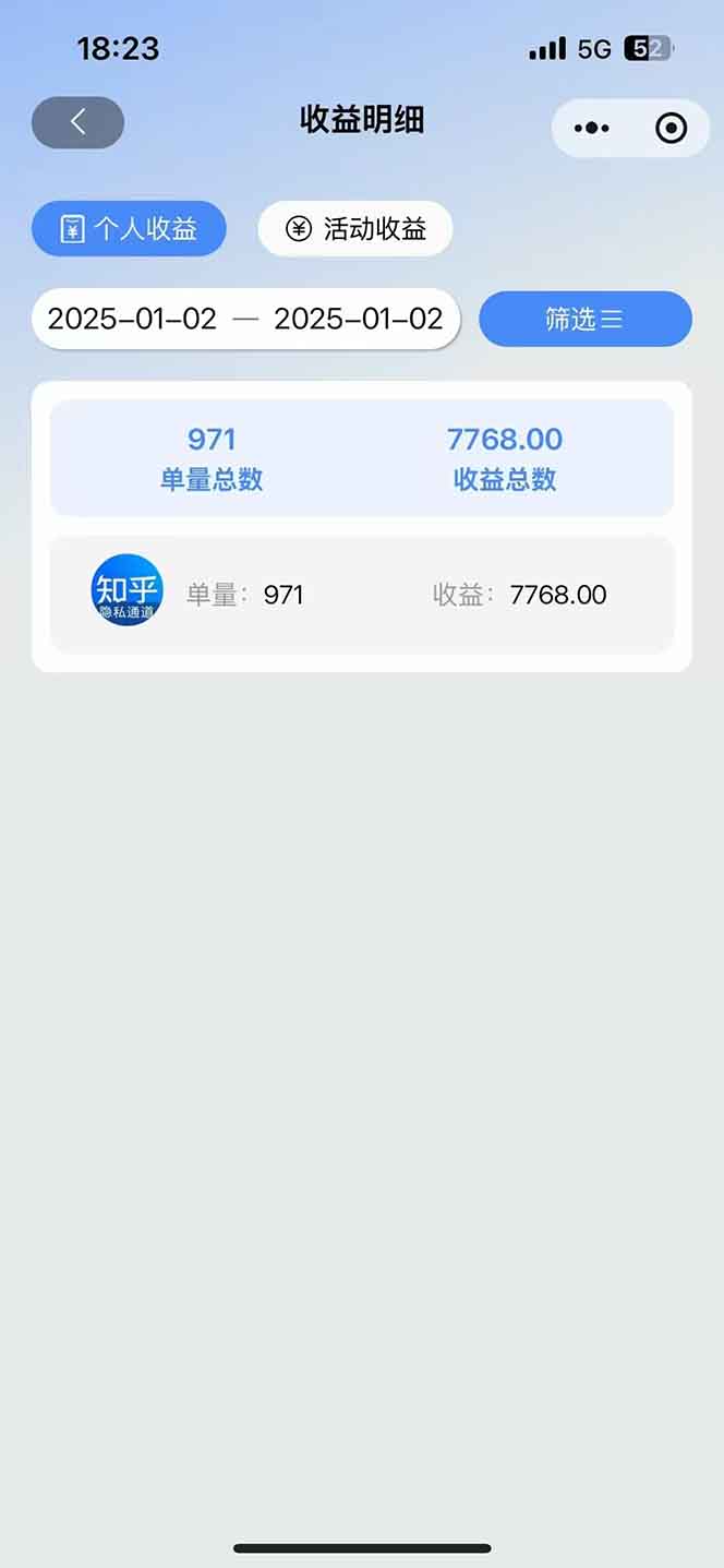 图片[1]-2025知乎拉新无限做单玩法，3分钟一单，日入1000+简单无难度-鑫梵淘