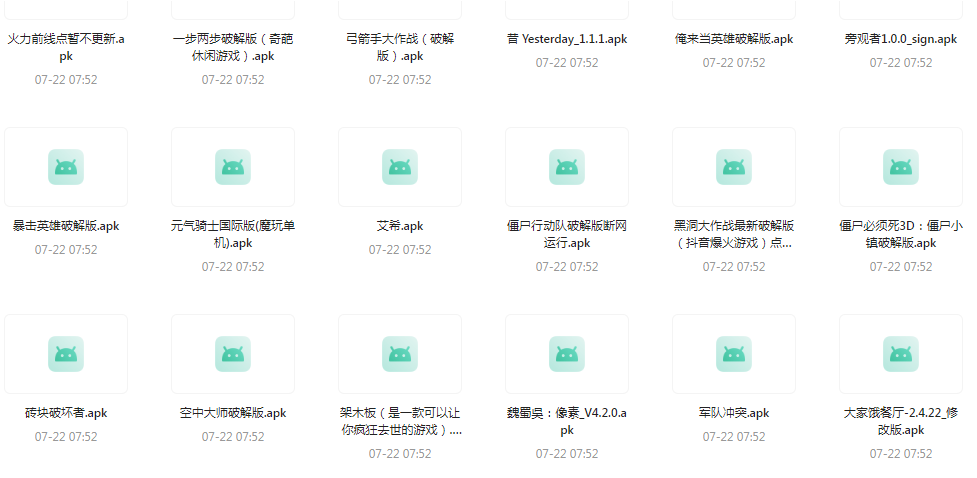 百款精品游戏付费破解版合集-鑫梵淘