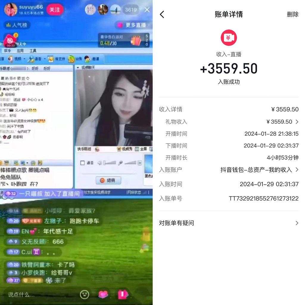 利用80、90后怀旧心理，搭建24小时无人直播撸音浪，单场5小时收益3500+...-鑫梵淘