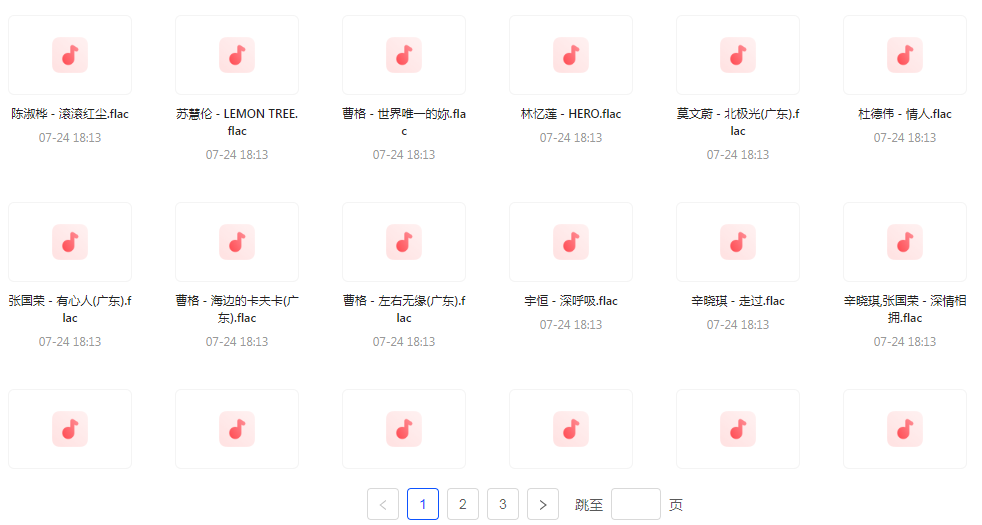 【无损音乐分享】【音乐盛典】滚石30周年精选珍藏集FLAC无损音乐 经典再现-鑫梵淘