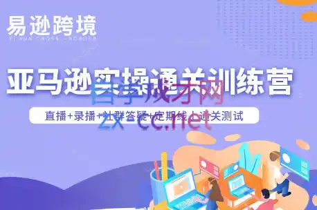 老陈聊跨境·亚马逊实操通关训练营(更新3月)-鑫梵淘