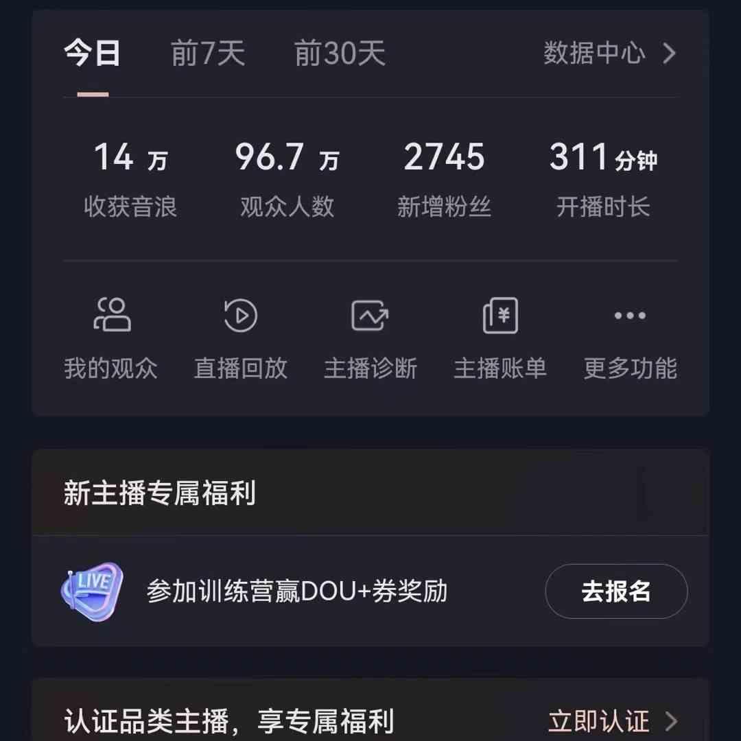 图片[1]-无人直播助眠项目，无脑挂机，操作简单，解放双手，礼物刷不停-鑫梵淘