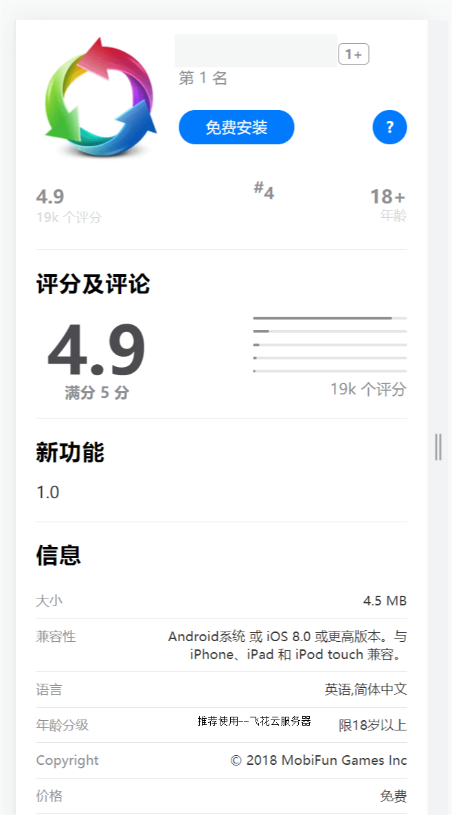 2024最新IOS应用商店下载页源码 支持一键跳转设置双端app-鑫梵淘