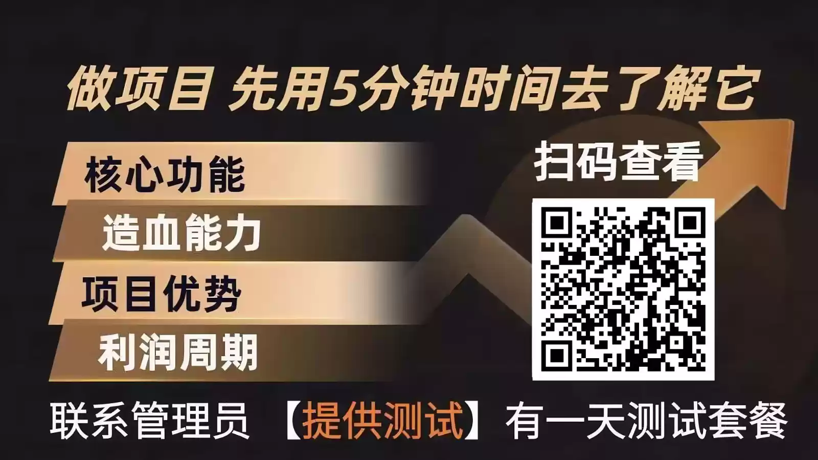 青创助手0门槛副业！每天手机挂机4小时日赚300+！无套路！-鑫梵淘