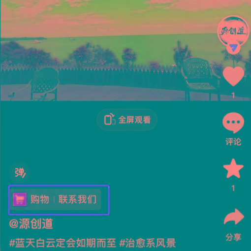 图片[1]-抖音短视频引流导流最佳方案，视频左下角跳转微信，外面500一单，利润200+-鑫梵淘