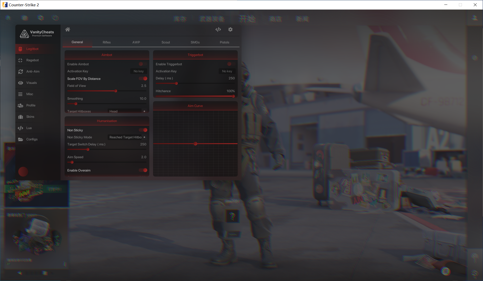 CS2 Vanity多功能辅助 v7.23 破解版-鑫梵淘