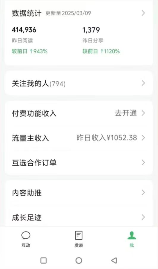 图片[2]-DeepSeek玩转公众号流量主，日入四位数，每天几分钟，操作简单零门槛-鑫梵淘