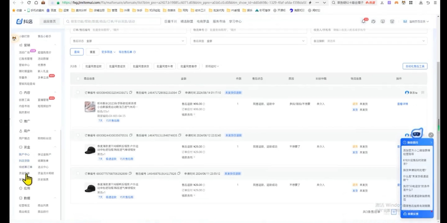 源哥·抖音小店实操训练营-鑫梵淘