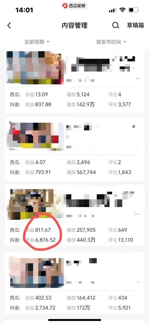 图片[2]-爆笑三国，条条爆款，5分钟1条原创视频，一条收益7000＋，一键分发多平…-鑫梵淘