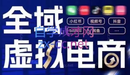 潮金公社·全域虚拟电商4.0-鑫梵淘