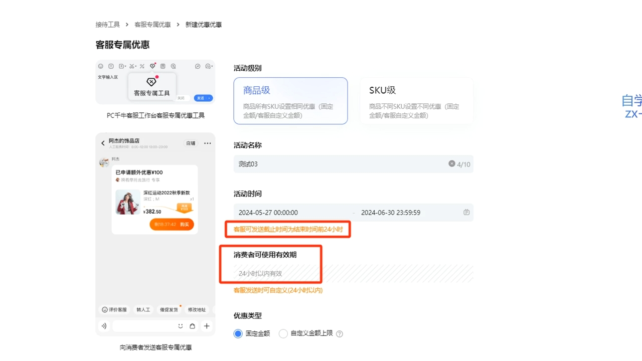 鲸玺·淘宝电商视频实操课-鑫梵淘