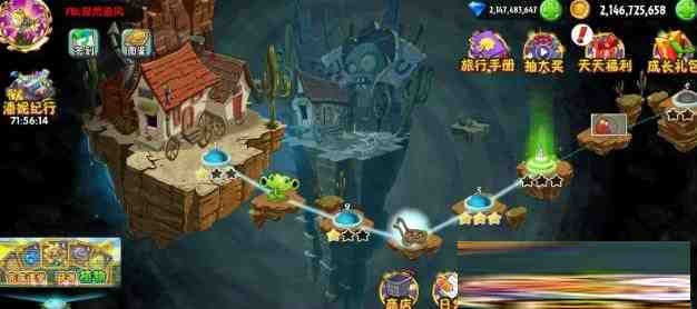 植物大战僵尸2新补丁-鑫梵淘