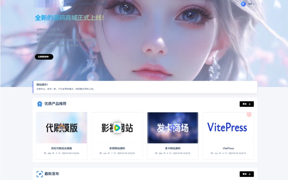 最新团购源码商城 团购网站系统源码 全开源虚拟商城系统源码-鑫梵淘