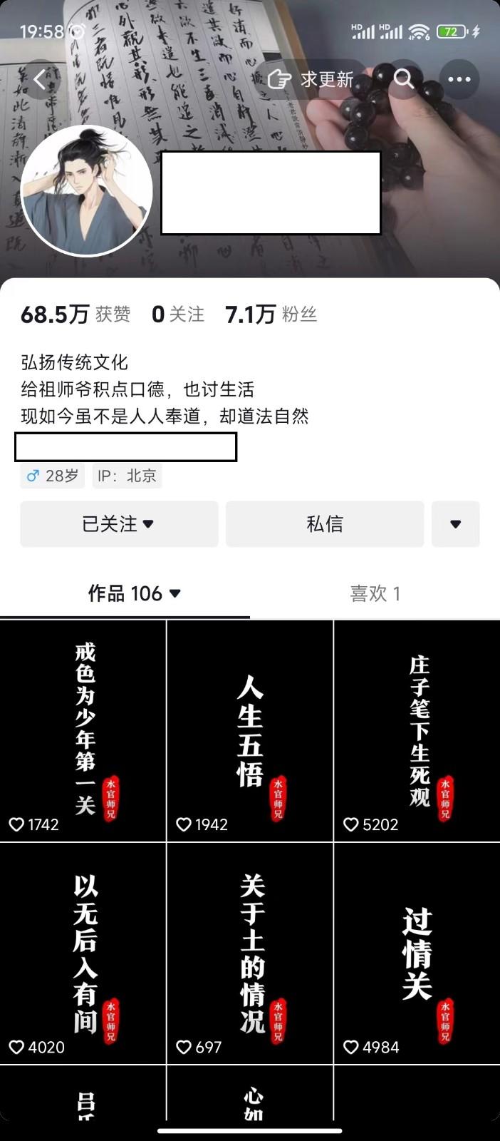图片[1]-抖音橱窗带货新玩法，单日收益500+，操作简单，条条爆款-鑫梵淘