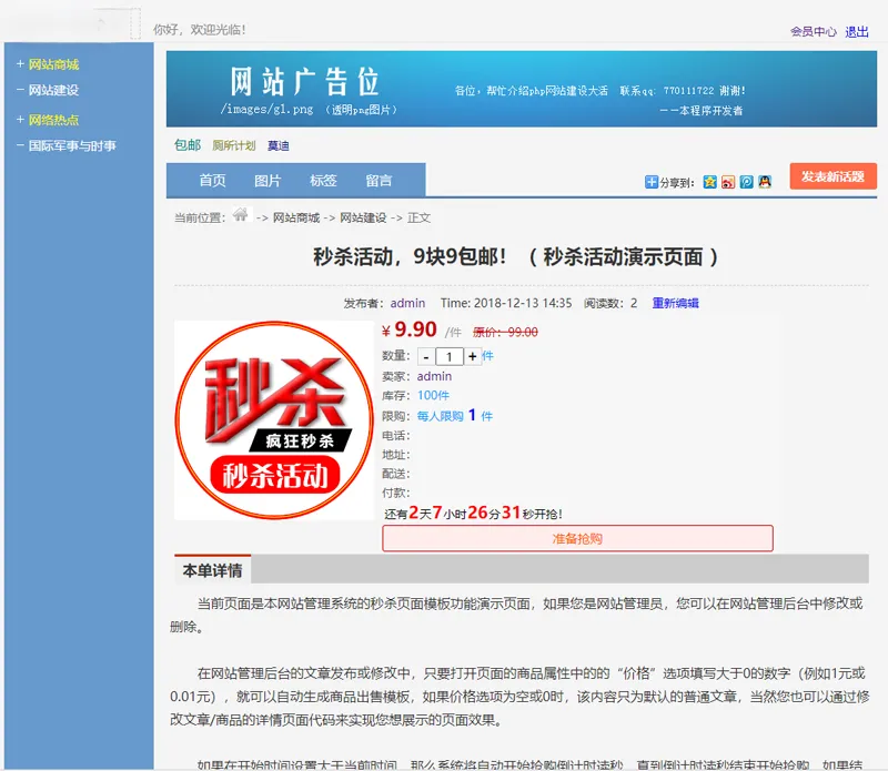 PHP最新仿天涯社区论坛系统网站源码-鑫梵淘