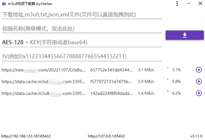 M3u8视频下载M3u8Downloader_H v4.0.3绿色版-鑫梵淘