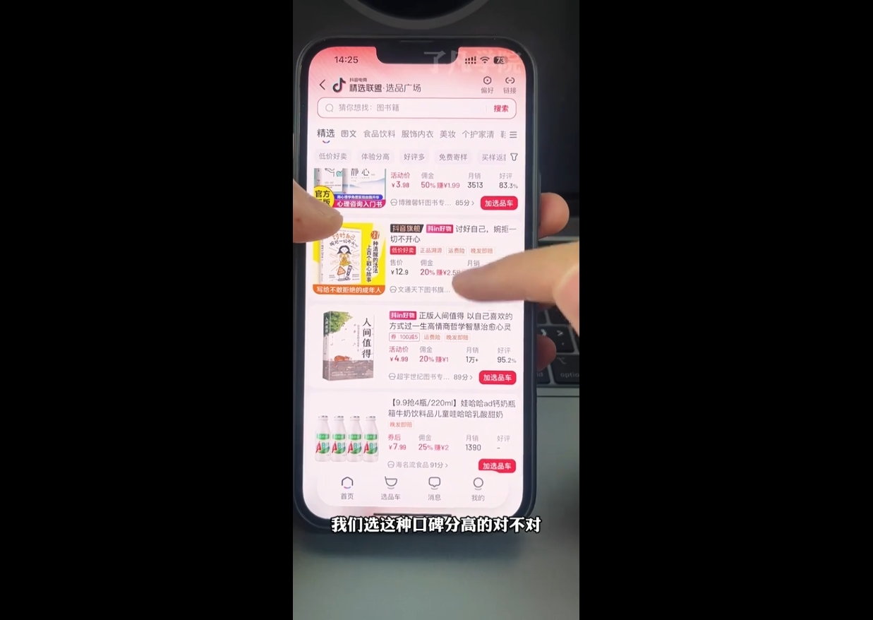 了凡老师·图书达人0-1实操课-鑫梵淘