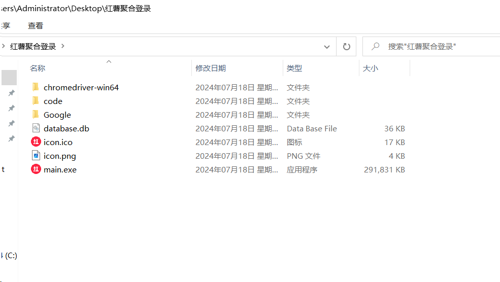 红薯聚合登录软件+源码 适合账号多的朋友 统一管理-鑫梵淘