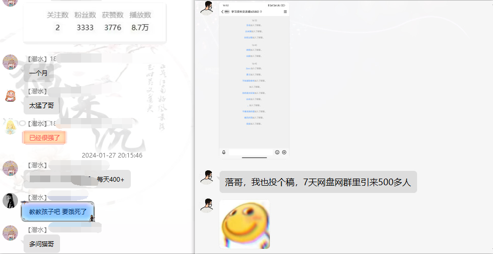 图片[6]-网盘拉新_实战系列，小白单月破5K(v3.0版保姆级教程)-鑫梵淘