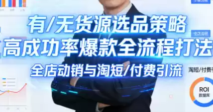 子鹏讲电商·淘宝私家班(更新12月)-鑫梵淘